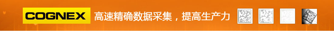 高速精確數據采集，提高生產力