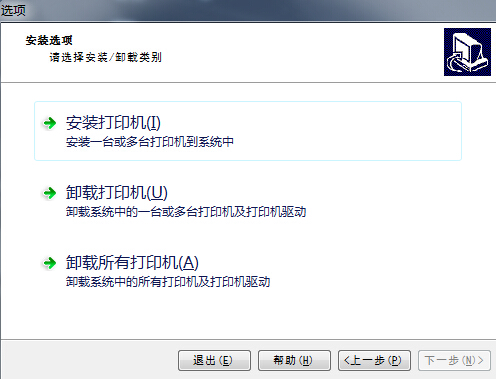 斑馬條碼打印機驅動通用安裝教程(圖文)