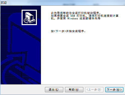 斑馬條碼打印機驅動通用安裝教程(圖文)