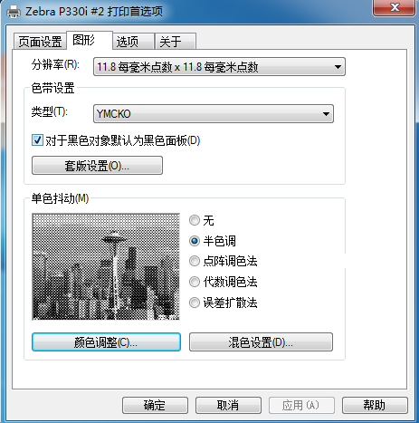QQ截圖20150909111058.png 證卡打印機P330i怎么打印更清晰?