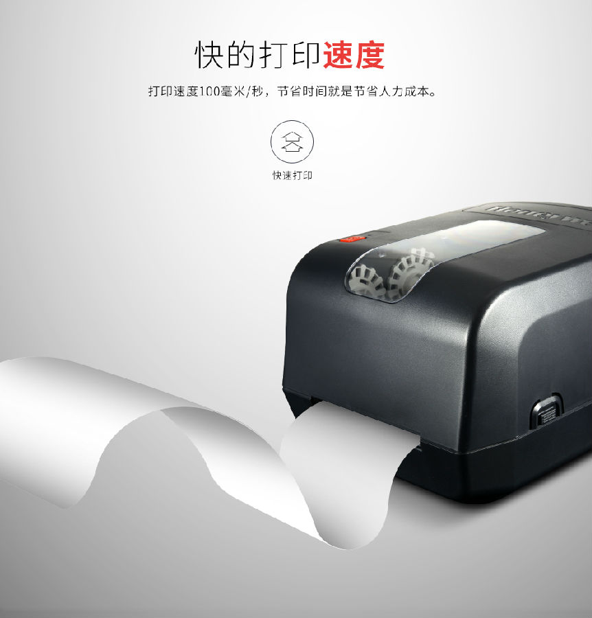 4.jpg Honeywell pc42t條碼打印機(jī)