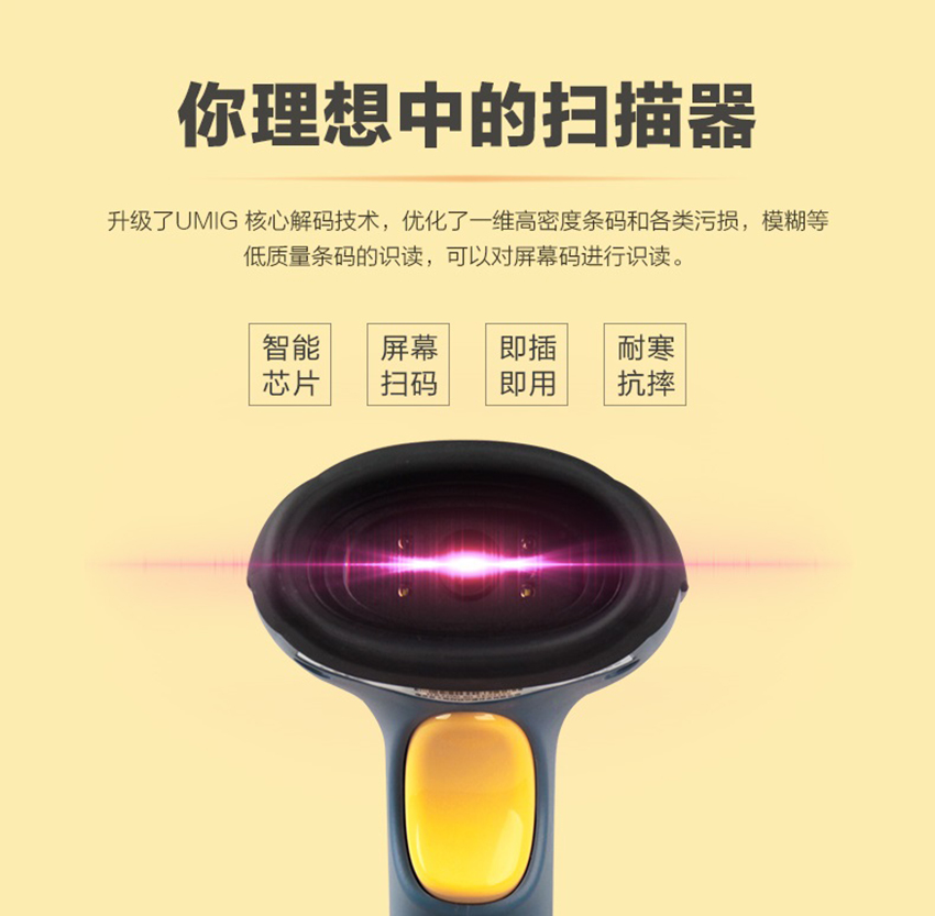 3.jpg 條碼掃描槍新大陸HR15
