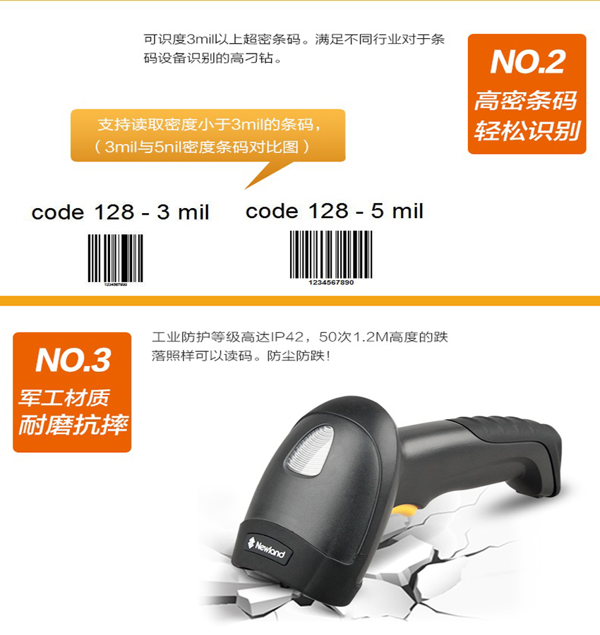5.jpg 條碼掃描槍新大陸HR15
