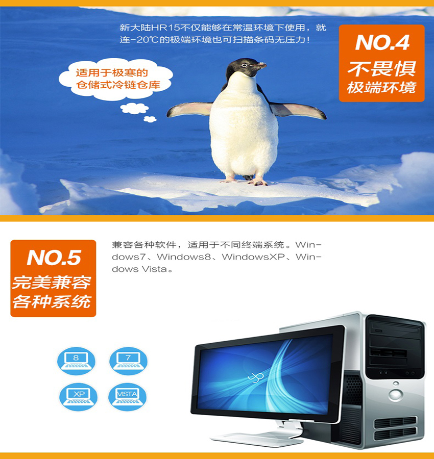 6.jpg 條碼掃描槍新大陸HR15