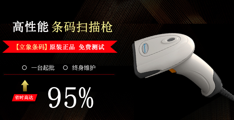 新大陸掃描器一款國產(chǎn)品牌_非常好的一個產(chǎn)品