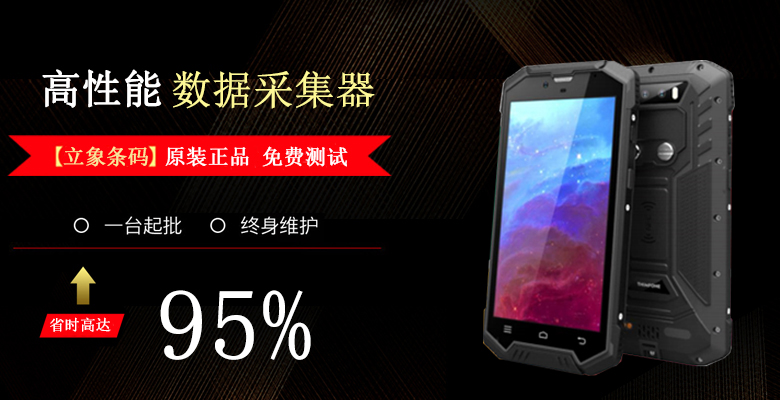 中國(guó)人民抗日戰(zhàn)爭(zhēng)勝利紀(jì)念日_也是rfid手持盤點(diǎn)機(jī)重要日子